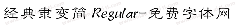 经典隶变简 Regular字体转换